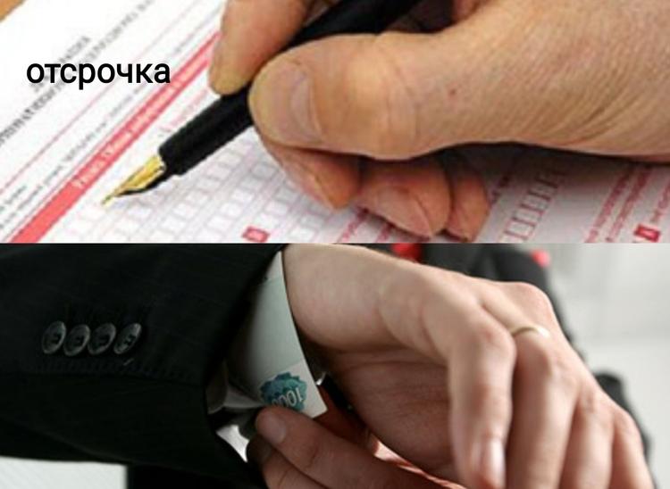 Отсрочка обязательной подачи деклараций чиновниками - удобный способ скрыть коррупционные доходы