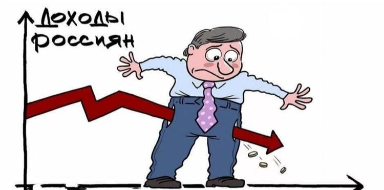 Почему государству выгодны низкие доходы россиян