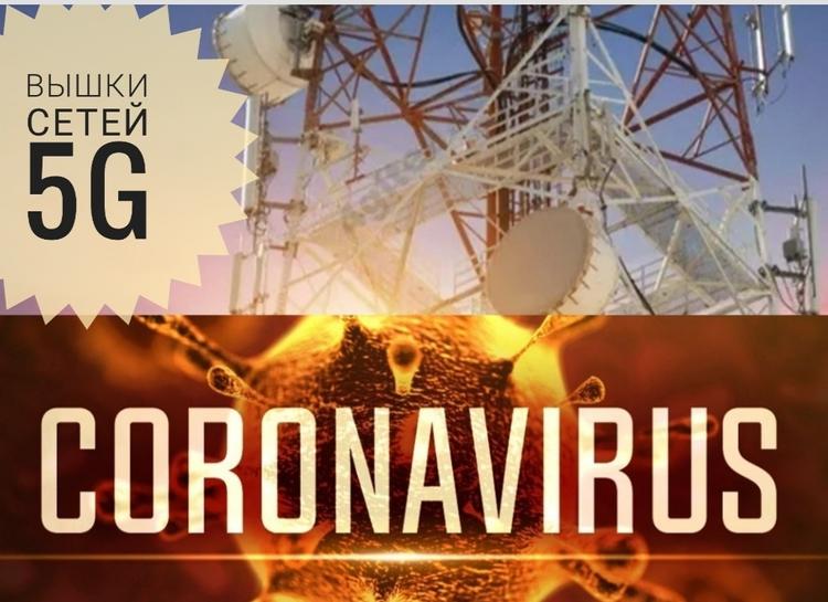 Опасность 5G: откуда пошла паника и действительно ли это так