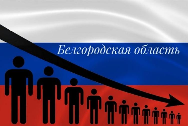 Население Белгородской области: численность, гендерная и возрастная структура, прогноз до 2024 года