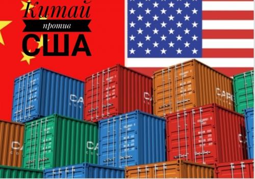 Китай отказывается от продовольствия и технологий США