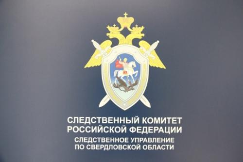 СКР устанавливает обстоятельства гибели жителя Екатеринбурга, которого ранили сотрудники Росгвардии