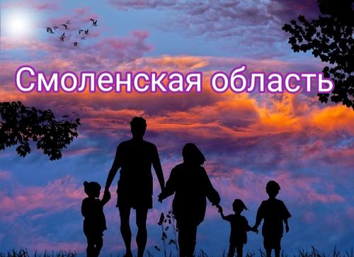 Население Смоленской области: численность, гендерная и возрастная структура, прогноз до 2024 года