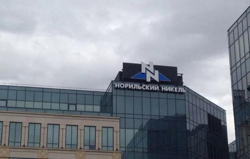 Куда льются деньги «Норникеля»?