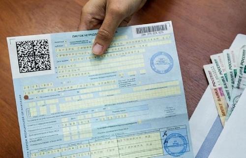 В Минтруда объяснили, почему размер больничного может быть снижен