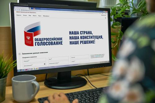 Более миллиона человек проголосовали по поправкам в Конституцию онлайн