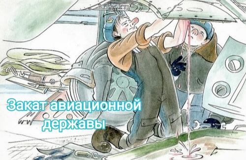 Оптимизация для «Су» и «МиГ»: что происходит с авиационной отраслью