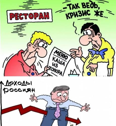 Падение доходов населения и безработица наносят удар по ресторанному бизнесу