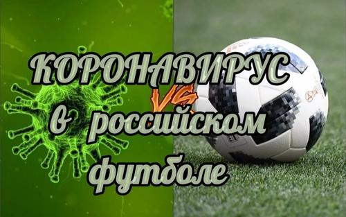 Российские футбольные клубы могут остаться без еврокубков