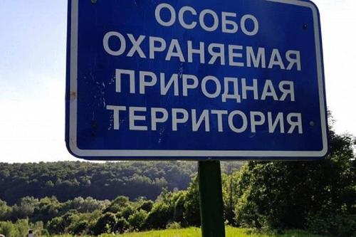 В СПЧ обеспокоены ситуацией с застройкой особо охраняемых природных территорий