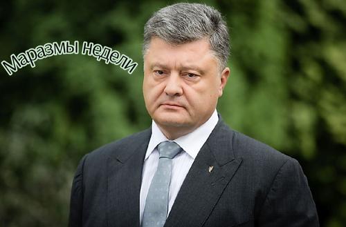 Маразмы недели: пожать руку «агрессору», осеннее вторжение России на Украину и антикарантинный бунт немецких «жриц любви»