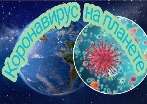 Эпидемия коронавируса в Индии и Пакистане принимает угрожающие масштабы 