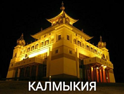 Население Республики Калмыкия: численность, гендерная и возрастная структура, прогноз до 2024 года