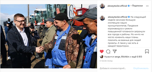 Алексей Текслер проинспектирует муниципалитеты Челябинской области