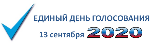 Жеребьевка по распределению платной печатной площади для агитационных материалов