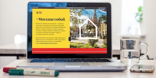 Сергунина рассказала о новом разделе «Мой район» в проекте #Москвастобой