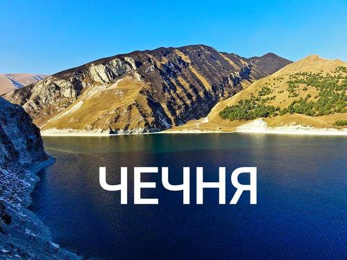 Специалисты спрогнозировали демографическую ситуацию в Чечне