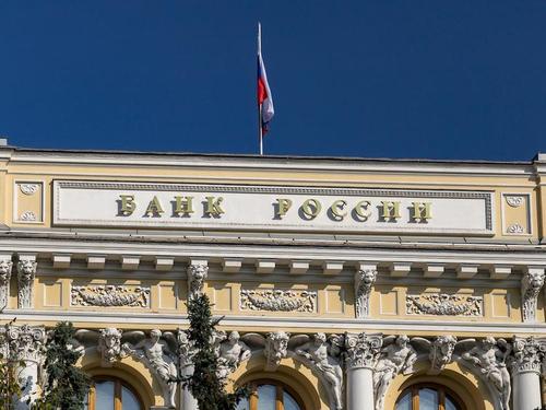 Центробанк РФ сохранил ключевую ставку на уровне 4,25% годовых