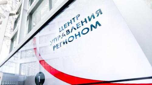 Вениамин Кондратьев: Идёт финальная стадия создания Центра управления регионом
