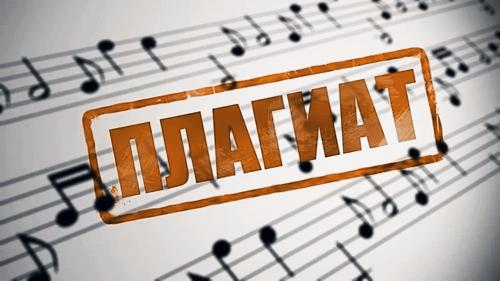 Можно ли музыкантам обойтись без плагиата?