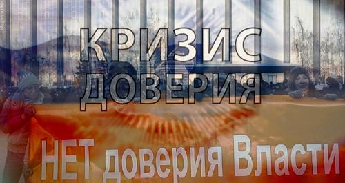 В российской глубинке постепенно зреет негативное отношение к власти 