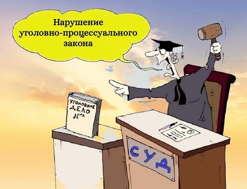 Верховный суд не запрещает повторять ошибки следствия в приговорах