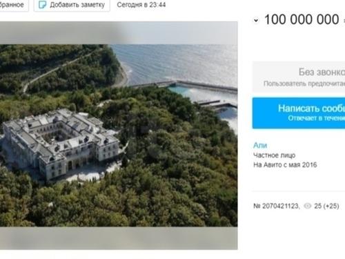 На Авито выставили на продажу дом в Геленджике из видео Навального