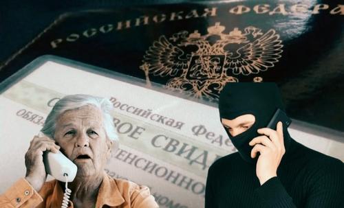 Мошенники обкрадывают пенсионеров, узнавая их номера СНИЛС