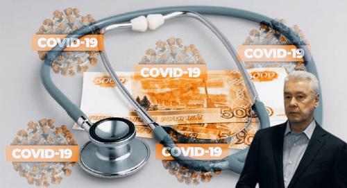 В Москве занятые в борьбе с COVID-19 медработники получат дополнительные выплаты