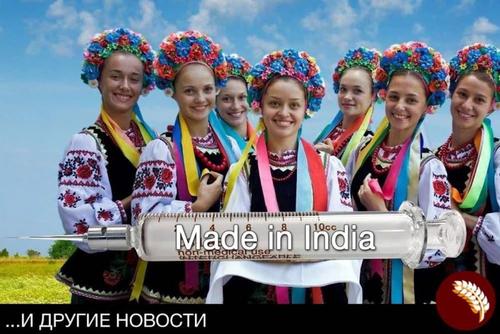 Индия включит украинцев в список получателей вакцины в статусе испытателей