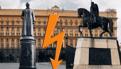 Началось голосование по выбору памятника на Лубянской площади