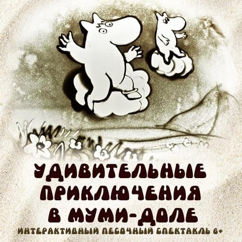 В челябинском театре «Скарабей» премьера спектакля