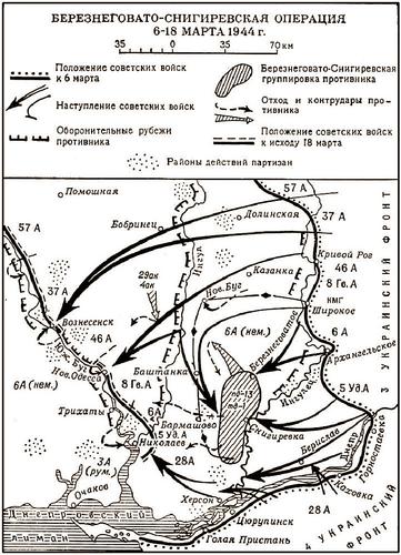 6 марта 1944 года началась Березнеговато-Снигиревская наступательная операция
