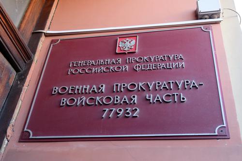 Адвокат Шамсутдинова cообщил о возражении военной прокуратуры против изменения приговора срочнику