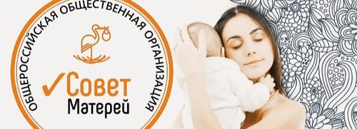 Общественная приемная «Совета Матерей» открылась в Текстильщиках