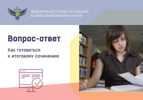 Рособрнадзор: ЕГЭ в 2021 году пройдет по единому расписанию по всей стране