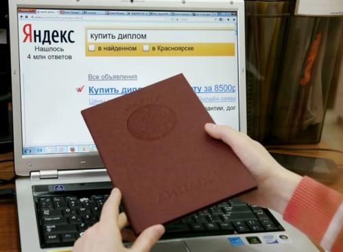 Российское образование и «купленные дипломы». Система обучения в ВУЗах РФ всё ещё крайне неэффективна