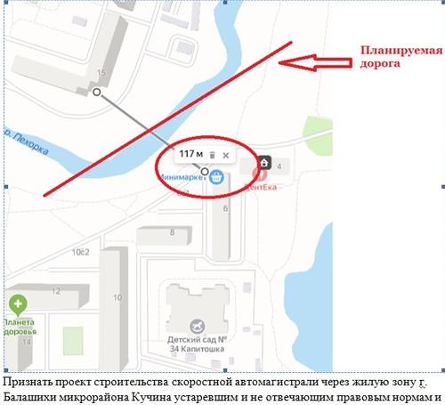 Экоцид автодороги «Лыткарино-Томилино-Красково-Железнодорожный»