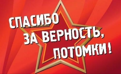 VI гала-концерт общественно-патриотической акции «Спасибо за верность, потомки!»