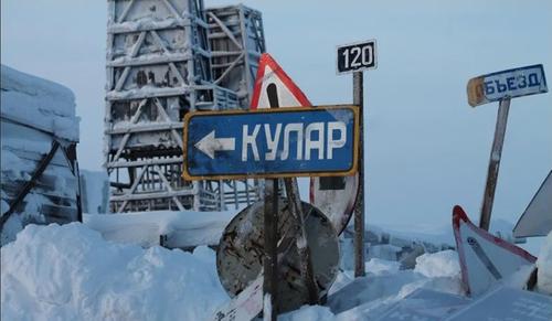 История с отходами золотоизвлекательной Куларской ЗИФ более таинственна?