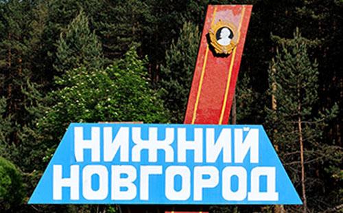 Безликий Нижний: как изменить ситуацию