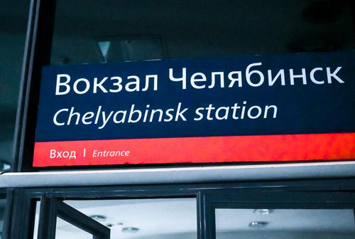 В Челябинской области действуют меры поддержки для соотечественников