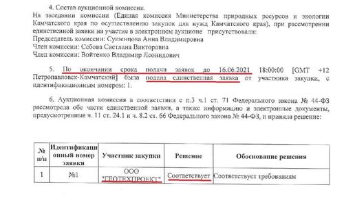 На Камчатке, после прошлогодней трагедии в Авачинской бухте, проведут рекультивацию военного полигона