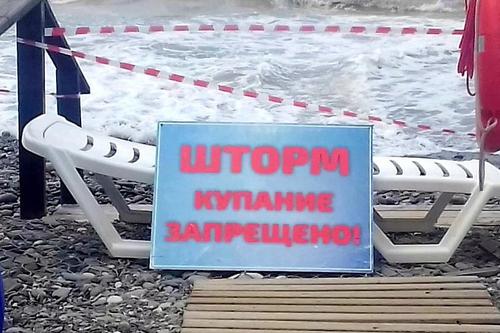 В МЧС сообщили о ситуации в Сочи после ливней