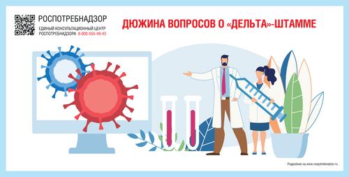 Специалисты Роспотребнадзора рекомендовали ревакцинироваться от новых штаммов COVID-19 каждые полгода