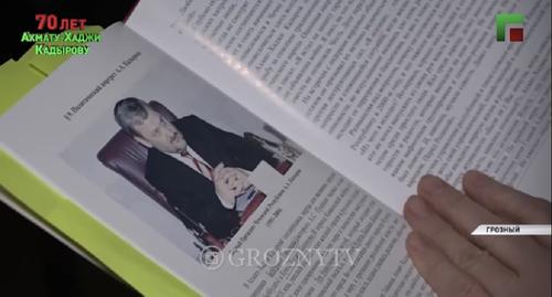 В Чечне в школьную программу включили книгу об отце Рамзана Кадырова «Путь, озаренный светом»