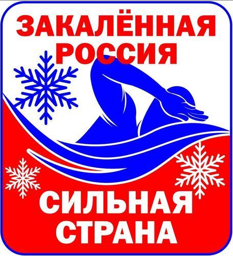 Тысячи россиян окунулись в местные холодные водоёмы