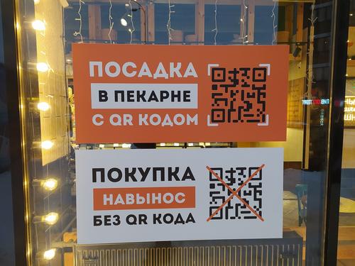 В Петербурге после ночного рейда полиции по QR-кодам закрыли 20 заведений общепита