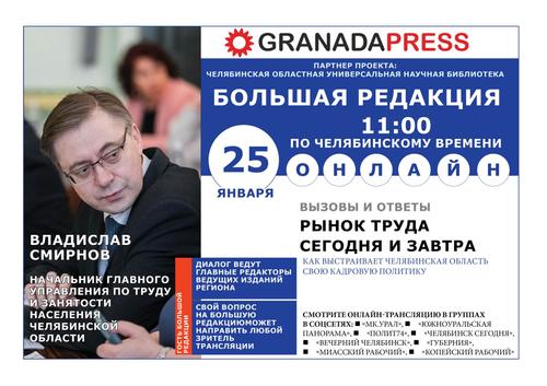 В Челябинске обсудят тенденции рынка труда