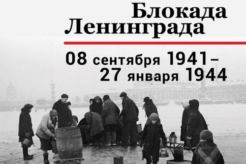 Блокада Ленинграда: Мы будем жить